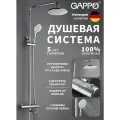 G2490 Душевая стойка Gappo с тропическим душем и термостатом, хром
