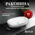 Раковина-чаша Bond 60 S51-600 Белая глянцевая фарфор накладная 60 Италия