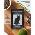 Обложка на ветеринарный паспорт для кошек с принтом Мейн-кун