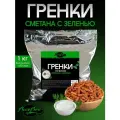 Гренки пшеничные со вкусом Сметана-зелень 1 кг Ели- Хрустели