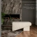 Дизайнерская мягкая банкетка пуф в прихожую, спальню и гостиную Гамма прайм . Белый Бриллиант