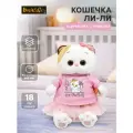 Мягкая игрушка «Кошечка Ли-Ли» в футболке с принтом «Просто прелесть», 18 см