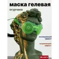 BRADEX маска для глаз KZ 0194 1 шт. зелeный