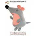 Штучки, к которым тянутся ручки/ Мягкая игрушка мышь антистресс, сплюшки