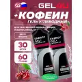 Гель питьевой GEL4U Energy GEL + Caffeine 100 30 x 60 г, Вишня