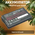 Аккумуляторная батарея для терминала сбора данных HBLDT40 для Urovo DT40 (ACCDT40-HBLDT), 3.8В, 4500мАч