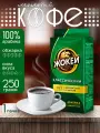 Кофе Жокей классический молотый натуральный жареный, 250г