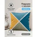 Декоративная подушка SVEN 45х45 см