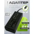 Адаптер (блок) питания 24V, 3.75A, 5.5mm x 3.0mm (PSB-14U, FVB-14U), для Roland FR-8X, VR-50, VR-50HD, VR-50HD MK II