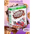 Готовый завтрак Nestle Cookie Crisp, 375 г