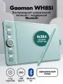 GAOMON WH851 графический планшет для рисования на компьютере с беспроводным подключением Bluetooth