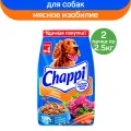 Сухой полнорационный корм для собак Chappi «Сытный мясной обед. Мясное изобилие», 2 упаковки по 2.5 кг