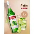 Сироп  Barinoff для кофе и коктейлей, 1 л, лайм
