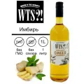 Сироп WTS! для лимонада, кофе и коктейлей, со вкусом Имбирь , без сахара / Топпинг для мороженого, торта и десертов/ Сироп Имбирь , 1 л