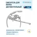 Смеситель для ванны Frap H24 F2224 хром, универсальный, вентильное управление, латунь