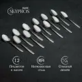 Ложки чайные SKYPHOS «Паррито» набор 12 шт