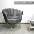 Кресло в спальню серое