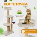 Игровой комплекс для кошки, высокая когтеточка столбик с лежанкой для кошки Пушок серый
