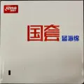 Накладка для настольного тенниса DHS Hurricane 3 NATIONAL EDITION (BLUE SPONGE) (цвет: черный, 2.2мм, 39)