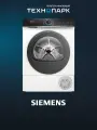 Сушильная машина Siemens WQ45B2B40