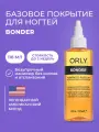 Основа под лак для ногтей каучуковая укрепляющая Бондер 118 мл