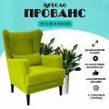 Кресло Центр Мебель Прованс, велюр, зеленое, с подлокотниками