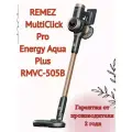Вертикальный беспроводной пылесос REMEZ MultiClick PRO Aqua Plus Energy, RMVC-505B