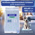 ELITEPAD Пелёнки одноразовые, гелевые Original, 60х60см, 100 шт/уп
