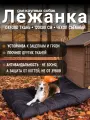Лежанка антивандальная со съёмным чехлом, для кошек и собак крупных пород, 120х80х10см