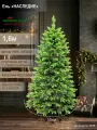Елка искусственная литая небольшая 160 см, Империя Ёлок