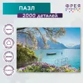 Фрея Пазл 2000 элемент. PZL-2000/13 Знойный день