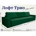 Диван-кровать Лофт 3 модуля, прямой диван, независимый пружинный блок, механизм металл тик-так, 280х105х86 см
