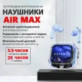 TWS наушники беспроводные Air Max, Bluetooth-наушники с шумоподавлением, голубой