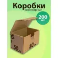 Картонные коробки самосборные для упаковки