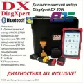 Диагностический набор DiagXpert DX-300L