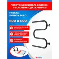 Полотенцесушитель водяной Energy Solo 600x600. черный матовый, М-образный, с боковым подключением 1 дюйм