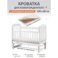 Кроватка детская для новорожденных c маятником и матрасом, прямоугольная, из березы, цвет Натуральный, Естественный, 120х60 см BabyStoreVolga Мишутка