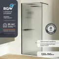 Душевая перегородка 120х195 RGW WA-08B Цвет чёрный, стекло закаленное ребристое 8мм. 06100812-154