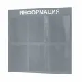 Стенд информационный 750*740 мм с карманами А9
