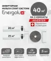 Мульти сплит-система на 2 комнаты Energolux SAM14M1-AI/2 + SAS09M3-AI+SAS07M3-AI, комплект на 40-45 м²