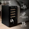 Винный шкаф Libhof GM-15 black