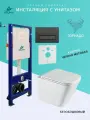 Унитаз Azuma Verano Торнадо 3.0, безободковый, с сиденьем микролифт + инсталляция + кнопка
