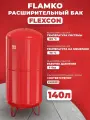 Расширительный бак (ТС/ХС) Flexcon R 140/1,5 - 6bar (16147 RU) (8)