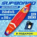 Сап борд надувной двухслойный для плаванья Skatinger Interstellar Red 11.6 / Доска SUP board / Сапборд