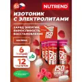 NUTREND Isodrinx Tabs 6 туб, Малина