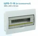 Щит пластик. U-plast ЩРВ-П-18 омега IP41 398*250*94 мм прозрачная дверь