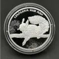Монета серебряная 3 рубля 2023 г. года Белка обыкновенная