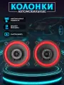 Колонки в машину 13см Динамики автомобильные 2шт 140Вт 90dB