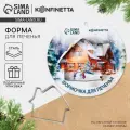 Формы для печенья KONFINETTA Новый год. Зимняя сказка, 1 шт