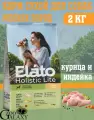 ELATO Корм Holistic Lite для мелких собак курица, индейка 2 кг